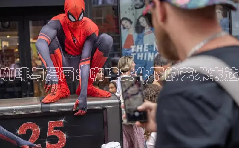 咖啡与漫画：咖啡文化下的艺术表达